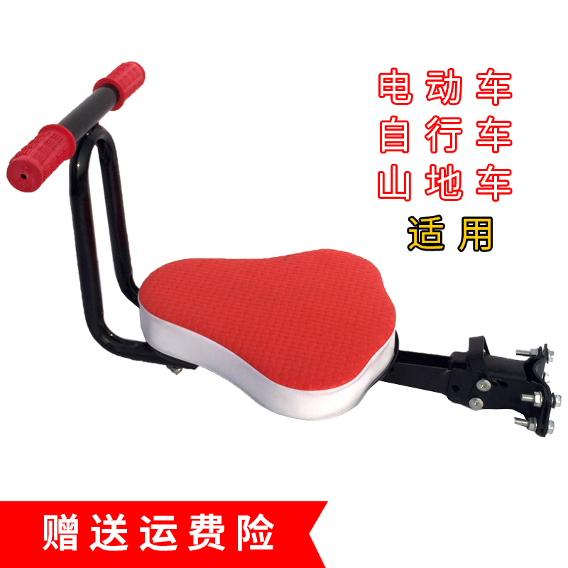 电动车自行车两用儿童座椅前置山地车休闲车共享单车宝宝安全坐椅