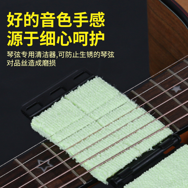 电民谣吉他琴弦 指板清洁保养护理除锈器擦琴弦器保养套装清洁布