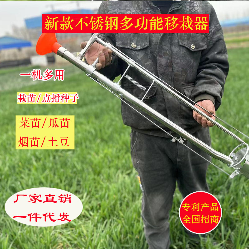 多功能手提式移栽器点播栽苗一体机种苗打孔播种玉米土豆打孔工具