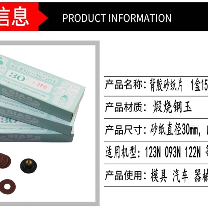圆盘背胶砂纸 自粘砂纸片环形砂纸气动弯头打磨机砂纸 贴胶砂纸片