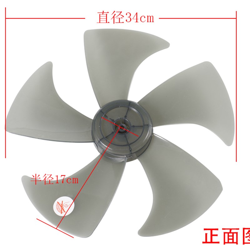风力发电机风扇叶电风扇叶子配件风叶风扇叶片5叶16寸400mm