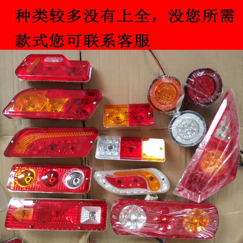 电动三轮车尾灯四轮车行车刹车灯后尾灯总成12V48V60V插泡led尾灯