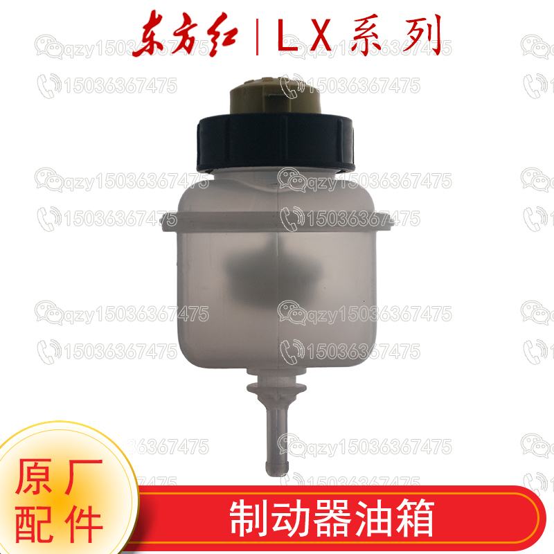 一拖东方红机械拖拉机配件刹车油壶制动器油壶小白油壶原厂全车