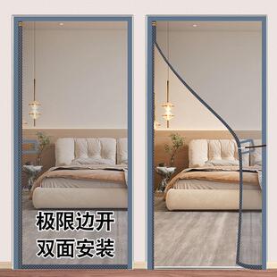 全磁条侧开防蚊门帘磁吸条强力磁性免打孔家用卧室纱窗门帘子 新款