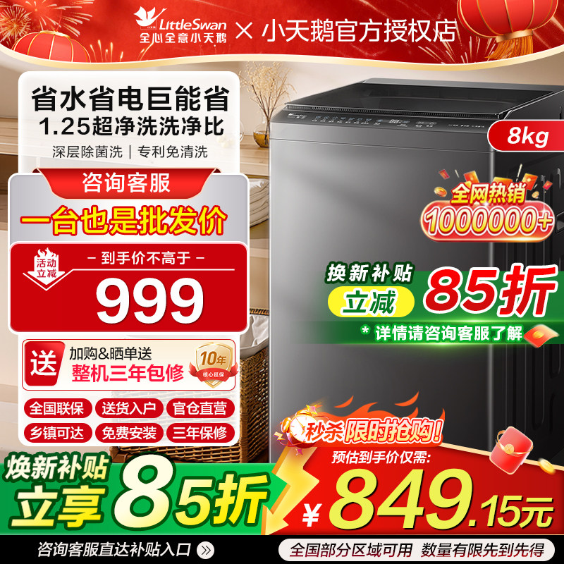 小天鹅波轮洗衣机大容量租房家用全自动洗脱8/10/12KG变频1809DT