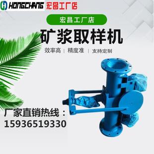 自动矿浆取样机 厂家供应 矿浆管道取样机 管道取样机