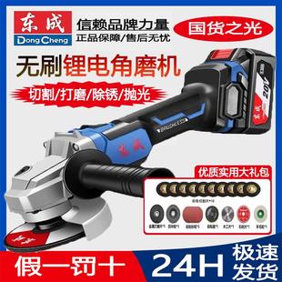 打磨机家用手砂轮 东成无刷20V角磨机锂电充电式 手持多功能切割机