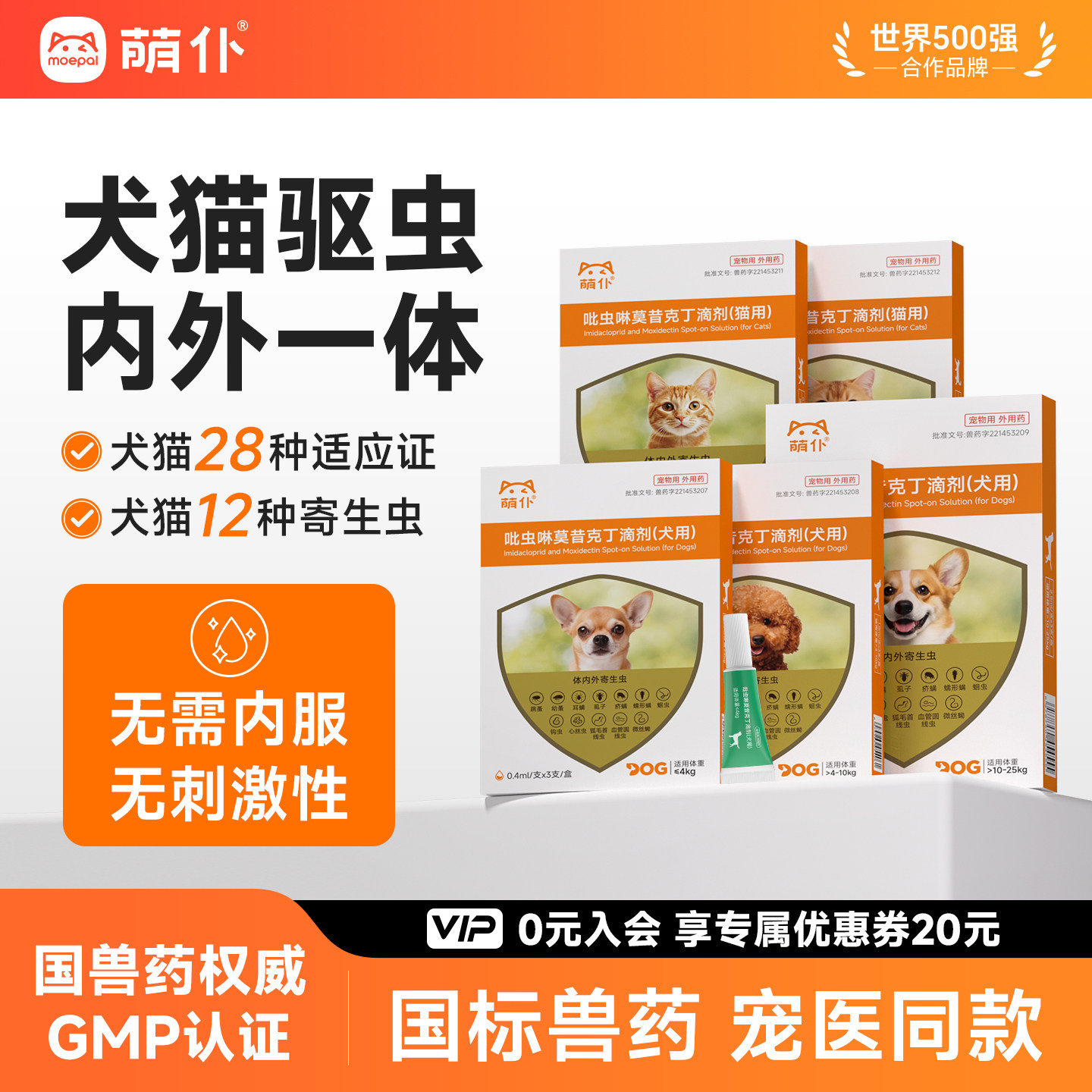 狗狗专用||内外同驱|热销500W图片