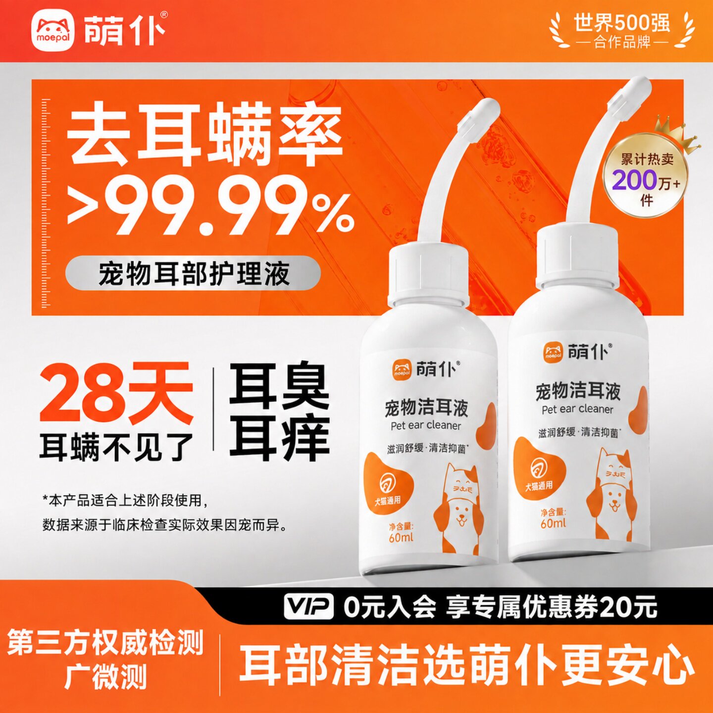 萌仆猫咪洗耳液除耳螨耳垢狗狗耳朵清洗洁耳液宠物马拉色菌滴耳液