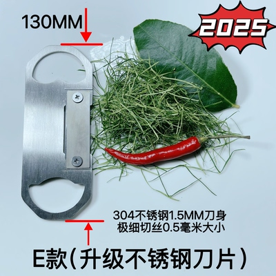 304不锈钢柠檬叶切丝刀削丝器擦丝器刨丝神器
