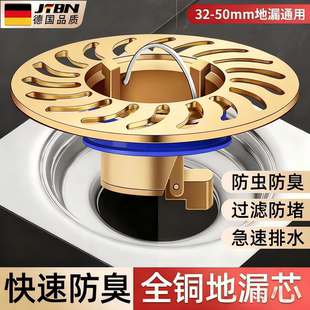 【德国】防臭地漏芯卫生间通用浴室加长下水道防返臭神器防虫过滤