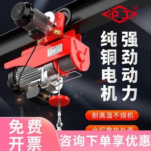 微型电动葫芦220v小型吊机家用1吨提升机上料起重机 沪工运行式