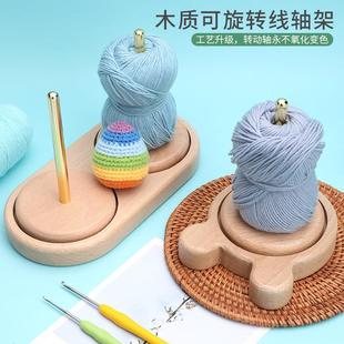 实木旋转毛线绕线轴家用针织线团毛线编织工具便携可拆卸线轴 新款