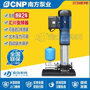 南方水泵CDM 变频增压恒压稳压水泵 高扬程不锈钢全自动立式