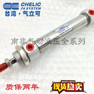 气立可CHELIC气缸FDA 20/25*25/50/75/100/125/150/200/250/300