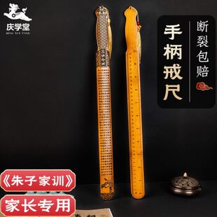 戒教鞭家戒尺棍尺尺条家家棍长教师专用教学朱子家训戒尺教专用神