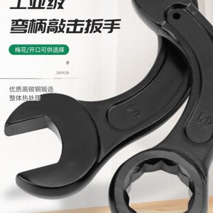 加重-锻压46梅花扳手扳手型强扳手55重型大梅花扳手75敲击弯柄加-