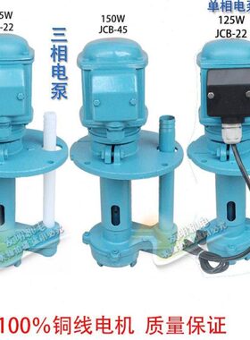 铣床1505WW12磨床相循环单W250W油泵电泵水泵机床焊机三450冷却