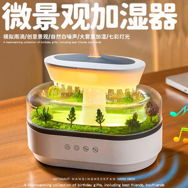 微景观创意香薰雨滴加湿器家用卧室静音桌面小型一体生日礼物女生