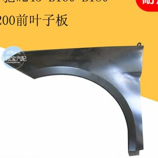板前20 子 前18B板16W0245板车0包围0叶子叶子适用奔驰B轮翼内