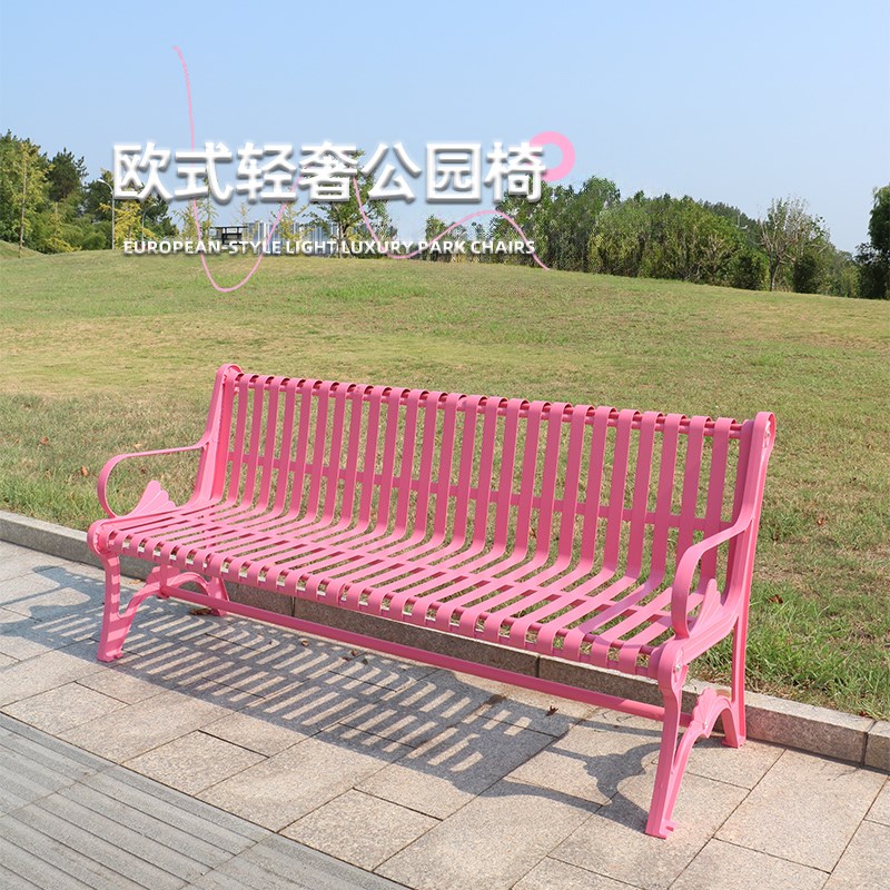 公园椅户外长椅铸铁网红配色休闲铁艺椅子座椅庭院W室外公园长凳