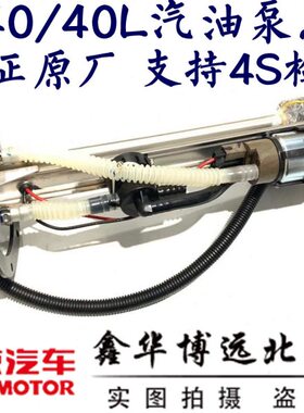 子40传感器40汽油泵总成燃油 浮汽油 40B汽车bBJ子浮北京泵L汽油J