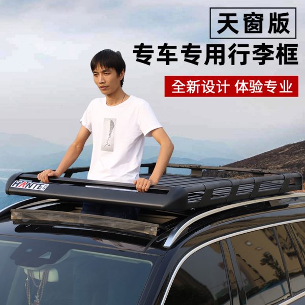 免横杆车顶行李架通用汽车SUV车载行李框车顶筐旅行架车顶架货架