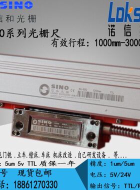 光栅尺KA60光栅尺电子尺信A60和诺数显表信数显K0尺位移传感器0