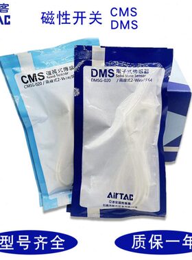 J/DMS030G磁性开关CM0GSCMSEJ/感应SDM线CM-HS20/亚德客/DM/HSCMS