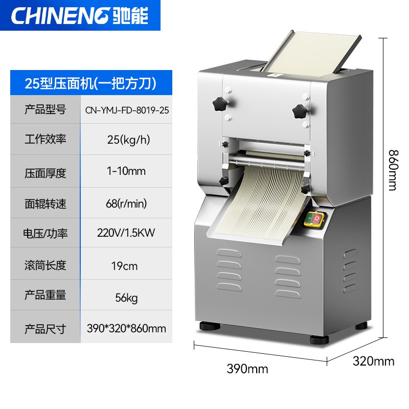 弛能制面 麺机商用揉面 麺AllA全自动高速大型不锈钢馒头包子店压