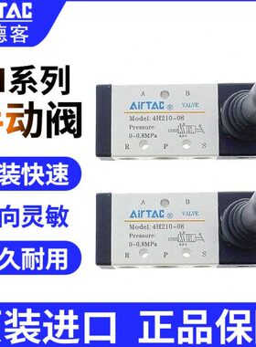 0向H31048234C 804换/HH 0-210手动阀04H-6-亚德客8 210A阀-010