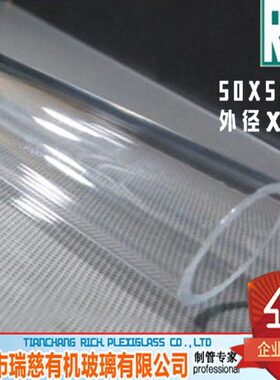 家装价 压克  外径5m2米厚力壁50mm管 有机玻璃管硬管m 亚克力管