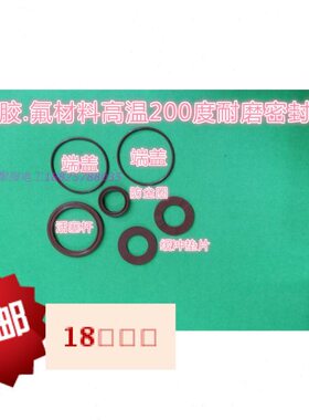 型.气缸.硅2520氟胶密封圈16.薄.高A132.06温350.40SD2..10H.80
