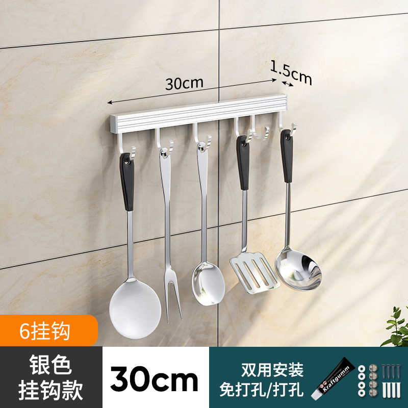 厨房挂钩免打孔挂架挂杆壁挂勺子铲置物架墙上收纳V活动排钩太空