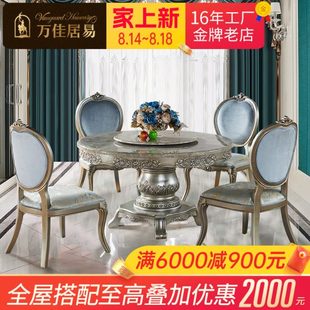 大理石餐桌椅组合高端奢华圆桌法式 欧式 轻奢实木简欧圆形饭桌家用