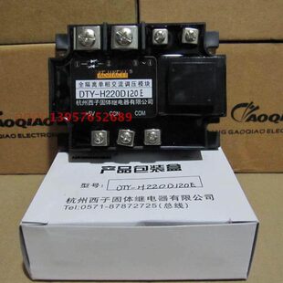 流D 全新KE120KEIG西T杭州J调 压D单220HY 模块子相交YE