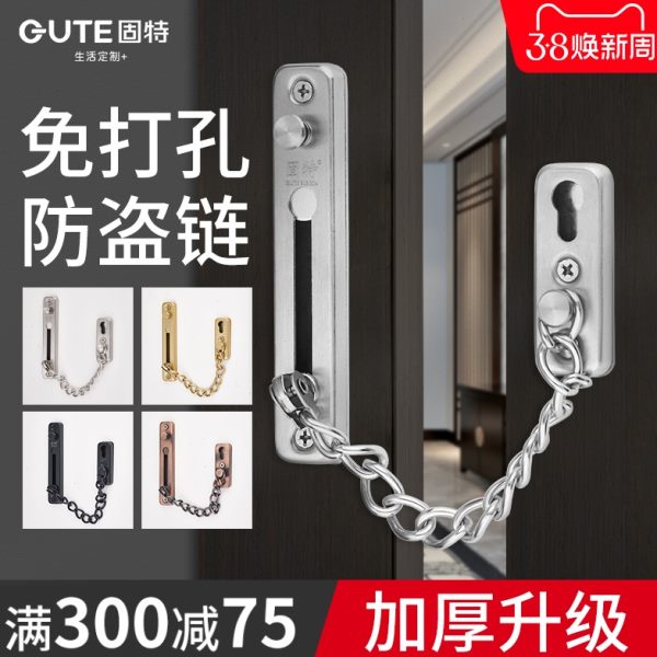 固特暗藏防盗链酒店防盗扣宾馆安全链家用门链房门栓门锁扣链条