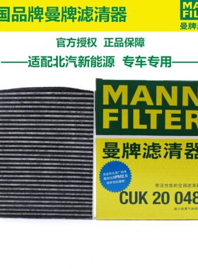 牌空调滤芯CEE北汽C180EC3E200适配空调C 新能源格/曼 滤清器220
