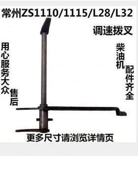 S1S1常州常柴常单缸L5Z//1128Z水冷L柴油机L/3224叉速拨发11调0/