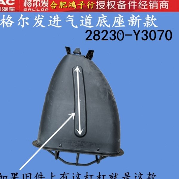 江淮格尔发k3 k5 A5进气道底座空滤器连接弯管头28230-Y3070