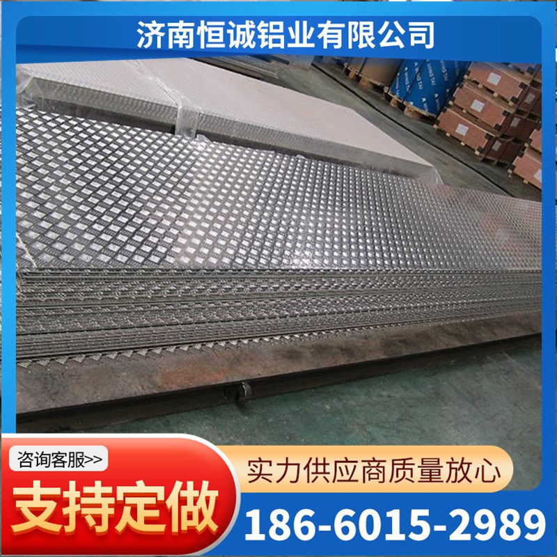 防滑花纹铝板 五条筋三条筋指针纹扁豆B纹铝板 1060 5052 规格齐