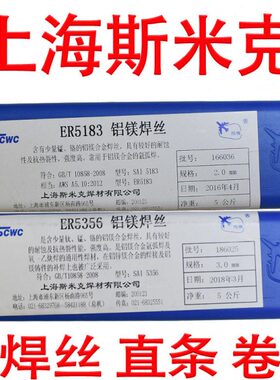 硅.ER斯二保焊40铝S11气保焊米硅43丝1.230铝1上海丝克焊丝