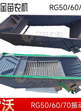 50壳收割机配件70振动筛 RG振动筛60福框RGRG筛子田雷沃总成动摇/