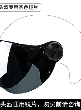 NEVAa纽维头盔233-X1-805-628夏盔镜片风镜