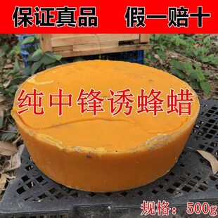 蜡诱蜂蜜蜡用木引蜂诱黄蜂天然蜂蜡蜂蜡抛光用纯正蜜蜡土可食用
