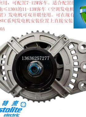 0271637/发电机A1111X 150A3佩特来 客0北京40Vi车10KA0/0A-1198