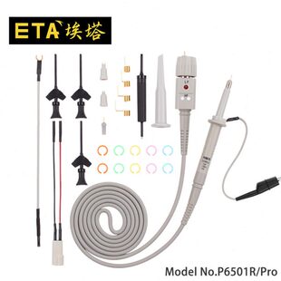 豪华表P6501M埃塔探针H50包配件笔表示波器R探头示波器0z笔频高线