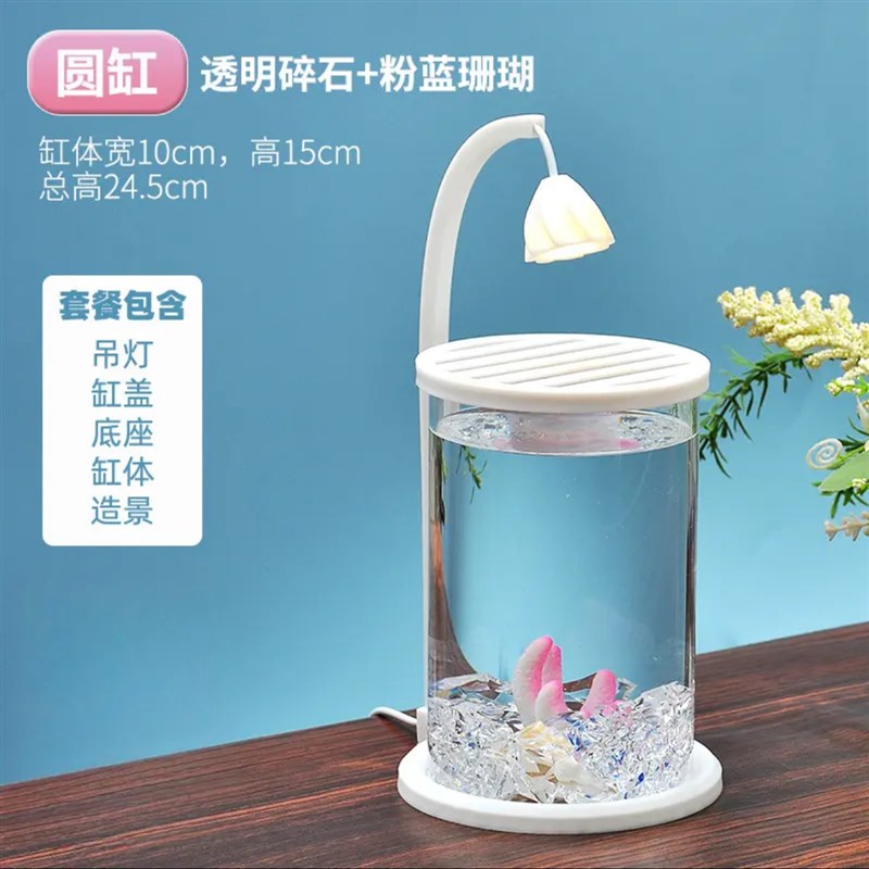 斗鱼专用双缸高透迷你s小型网红造景玻璃桌面缸工位感带灯盖子