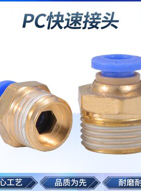 通快/螺纹2-PC插6/10-PC气管快速接头气动接头 /4直16mm100// 128