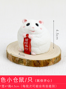 吃货小仓鼠陶瓷摆件创意家居饰品办公桌面摆N设老鼠公仔少女心礼
